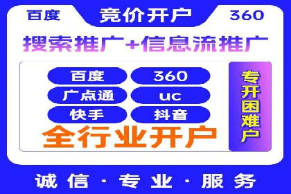 百度推广代理助力企业实现业绩翻倍